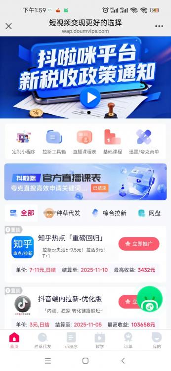 宜城抖啦咪是什么平台-一个专注短视频流量变现的平台! 第3张 宜城抖啦咪是什么平台-一个专注短视频流量变现的平台! 第3张